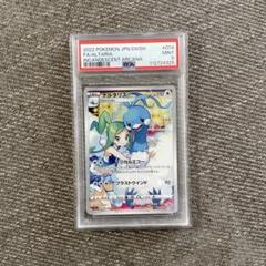チルタリスCHR×10枚セット チルタリス CHR PSA10」の激安通販 | magi