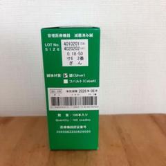 銀鍼 寸3 2番 前田 ディスポ鍼 前田ディスポステンレス鍼 3寸｜からだはうす｜鍼・鍼用品