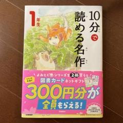 楽しいお話がいっぱい！よみとく10分シリーズのひみつ | 身近な