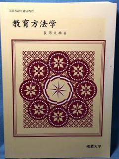 レア希少本 安東小学校 上田薫著『ひとりひとりを生かす授業』カルテ 社会科の初志 レア希少本 安東小学校 上田薫著『ひとりひとりを生かす授業
