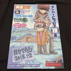 我々マガジン　まとめ売り 2025年最新】我々マガジン 2023の人気アイテム - メルカリ