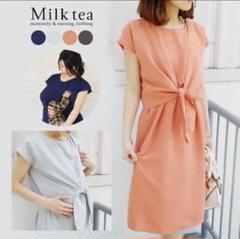 フォーマル 授乳服 ワンピース 結婚式の中古 未使用品を探そう メルカリ