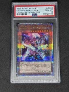 【PSA10】EvilTwinsキスキルリィラ{QCAC-JP083}