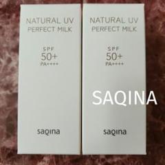 SAQINA 化粧品 新品未使用 3点セット サキナオンラインショップ - Saqina Online Shop -