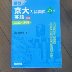 京大理系青本理系数学、英語、古文、現代文、物理　セット m35636646900_1.jpg?1714964875