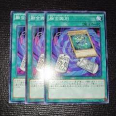 2025年最新】遊戯王 3枚セットの人気アイテム - メルカリ