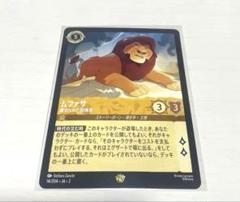 ロルカナ 野獣 ムファサレジェンダリー 2025年最新】ムファサ レジェンダリーの人気アイテム - メルカリ