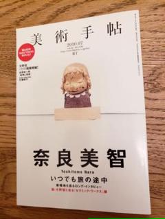 大野智 奈良美智の中古 未使用品を探そう メルカリ
