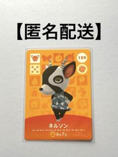 任天堂 - どうぶつの森　amiiboカード　ナタリー　トムソン　ジェシカ　ネルソン他 Amazon.co.jp: 【027 トムソン】 どうぶつの森amiiboカード 第1