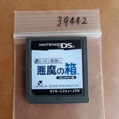 レイトン教授と悪魔の箱 フレンドリー版