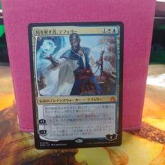 Foil】《時を解す者、テフェリー/Teferi, Time Raveler》[WAR