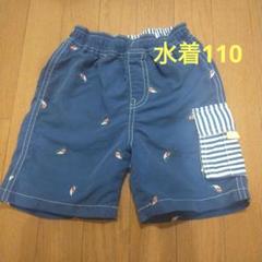 キッズ　男児　水着　スイムウェア　ショートパンツ　110