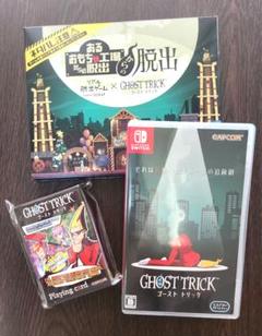 GHOST TRICK　ゴーストトリック　 Nintendo Switch
