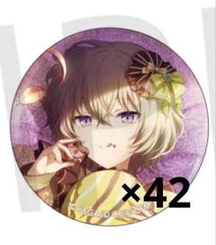 プロセカ 草薙寧々 缶バッジ バレンタイン vol.28c 42個 - メルカリ