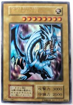 遊戯王　カード　バンダイ　まとめ　107枚　青眼の白龍 遊戯王 - 非売品 セブンイレブン × 遊戯王カード 