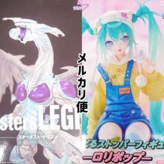 スターダスト・ドラゴン　初音ミク　フィギュア2体セット