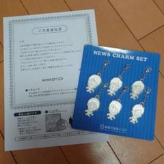 【非売品】NEWS ローソン 元気になろーソン！ チャーム 非売品】NEWS ローソン 元気になろーソン！ チャーム