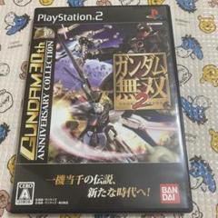 PS2 Best版 ガンダム無双2