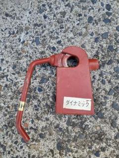 【未使用】ダンプ上部受け 強化型 (85mm幅)【右側用】 アッパーヒンジ m14601271792_1.jpg?1723868130