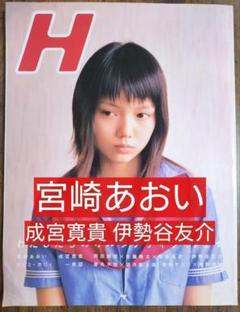 6roku リバーシブル　ロング　コート　宮崎あおい着 H 宮崎あおい 雑誌 Vol.60 2003年 rockin'on - メルカリ