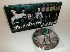 Amazon.co.jp: ブラック・プレジデント [レンタル落ち] 全6巻