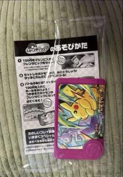 ポケモンフレンダ　スペシャルフレンダピック　ピカチュウ
