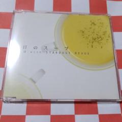 本日のスープ/大泉洋 with スターダストレビュー Special DVD付き 2025年最新】大泉洋 本日のスープ cdの人気アイテム - メルカリ
