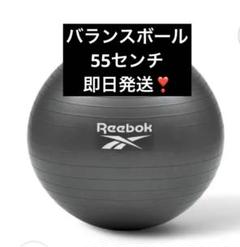 Reebok バランスボール×5 Amazon | Reebok(リーボック) バランスボール 55cm トレーニング