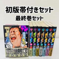 平本アキラ アゴなしゲンとオレ物語フィルムコミック 全巻セット アゴなしゲンとオレ物語 コミック 全32巻完結セット (ヤング