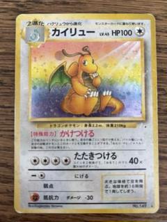 2025年最新】ポケモンカード 旧裏 カイリューの人気アイテム