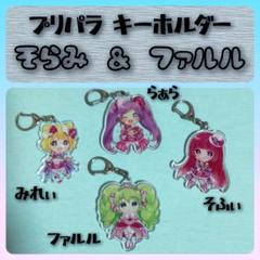 プリパラ　おねむ　ファルル　キーホルダー　2個セット　ガチャガチャ　　アイプリ Amazon.co.jp: アイドルタイム プリパラ グッズ アクリル