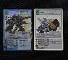 【旧デジモンカード】オメガモン、オメガモンズワルトセットのサムネイル