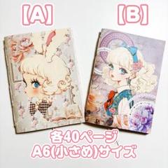 2025年最新】ジャーナル帳の人気アイテム - メルカリ