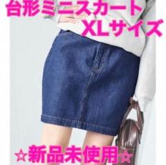 【新品未使用】アソート台形ミニスカート　ZOZOTOWN限定アイテム