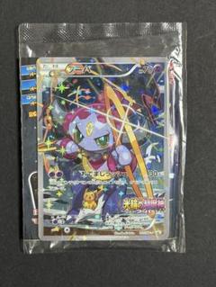 ユ*認様 フーパ未開封 フーパ 未開封の新品・未使用品・中古品｜Yahoo!フリマ（旧