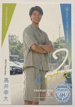 フロンターレ ファン感 トレカセット 川崎フロンターレ】2024ファン感トレカ7枚セット - メルカリ