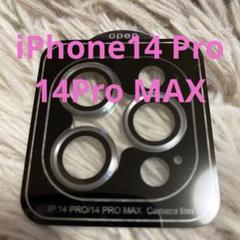 iPhone14 Pro 14Pro MAX カメラレンズ強化ガラス　 ブラック