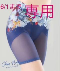 moco様専用♡スリビー、セレブラ♡クラッシーネイビー
