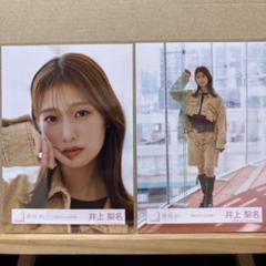櫻坂46『港区パセリ』MV衣装 白 生写真 井上梨名 ヨリ、ヒキ