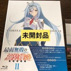 最弱無敗の神装機竜(バハムート) Ⅱ