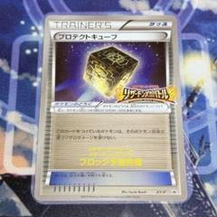 大会プロモ　プロテクトキューブ　ポケモンカード 2025年最新】プロテクトキューブ プロモの人気アイテム - メルカリ