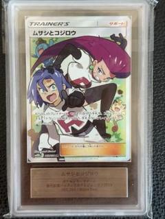 2025年最新】ムサシとコジロウ sr arsの人気アイテム - メルカリ