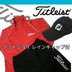 【終了 6月9日】タイトリスト メンズ2wayレインウェア《LL》
