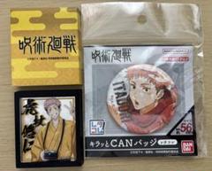 呪術廻戦 虎杖悠仁 缶バッジとフレームミラーマグネットコレクション