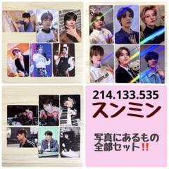 2025年最新】stray kids スンミン トレカの人気アイテム - メルカリ