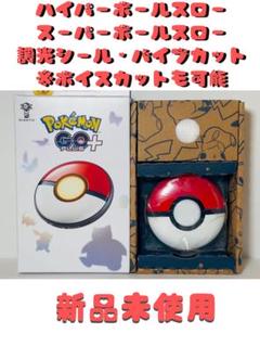 【新品未開封】Pokemon Go Plus + ポケモンGO プラス プラス 新品未使用］ pokemon go plus + ポケモンgoプラスプラス - メルカリ