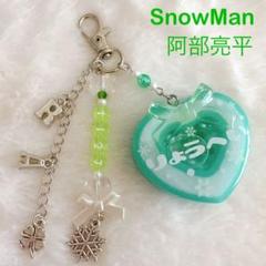 乙女座　SnowMan 阿部亮平　キーホルダー　バックチャーム　10点 乙女座様 専用 SnowMan 阿部亮平 キーホルダー バックチャーム 10点