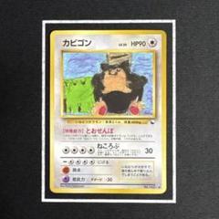カビゴン ◆ 拡張シート第1弾(青版) psa10 旧裏　光沢 カビゴン ◇ 拡張シート第1弾(青版) 旧裏 - メルカリ