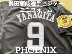 2025年最新】ホークス 柳田 ユニフォームの人気アイテム - メルカリ