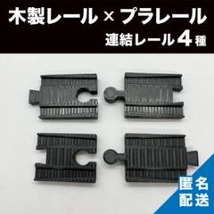 メロン様ご購入　匿名配送　７点セット　新品　　スピードシティ　木製トレイン Amazon | スピードシティ 木製トレイン 学校へいこうスクール